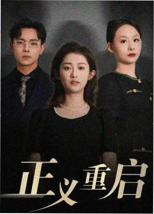 刑侦档案第七季 全集在线观看